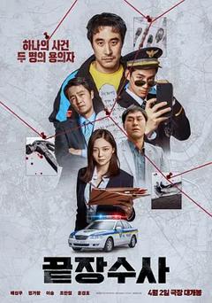 终极调查[电影解说]