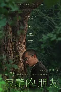《寂静的朋友[电影解说]》