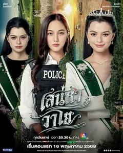 《四大元素之风之恋歌》