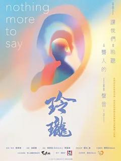玲珑2026
