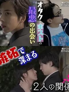 《不起眼的会计竟然是牛郎》