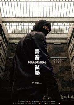 青春弑恋[电影解说]