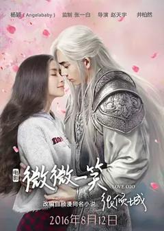 《微微一笑很倾城[电影解说]》