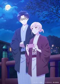《宅男腐女恋爱真难 OAD3[电影解说]》