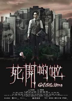 《死开啲啦[电影解说]》