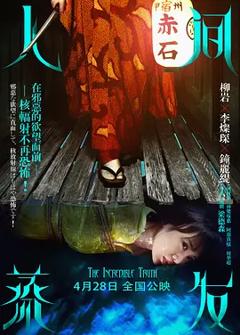 《人间蒸发[电影解说]》