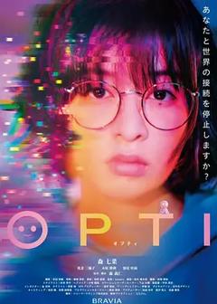 《OPTI》