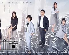 《第五立面》