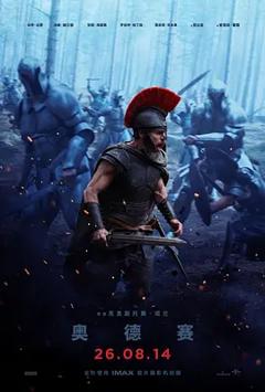《奥德赛》