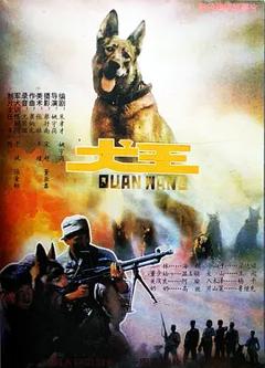 《犬王[电影解说]》