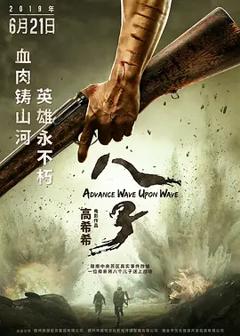 《八子[电影解说]》