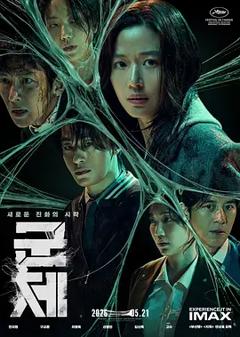 《群体》