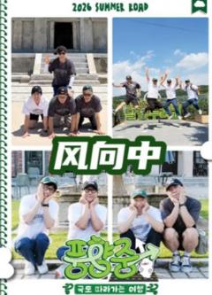 《风向中》
