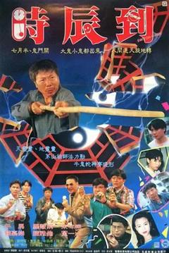 新俏郎君[电影解说]