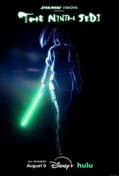 星球大战：幻境 — 第九个绝地武士