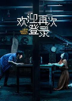 《欢迎再次登录》